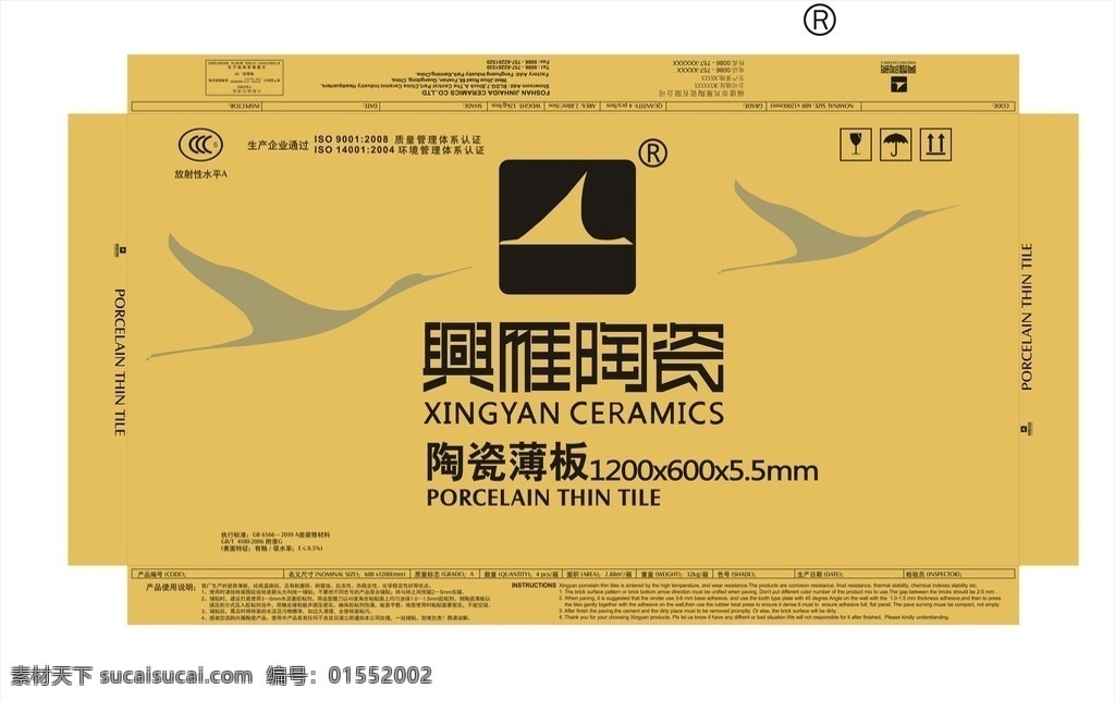纸箱 陶瓷 薄板 瓷砖 大理石 仿古砖 微晶石 包装纸箱设计 包装设计