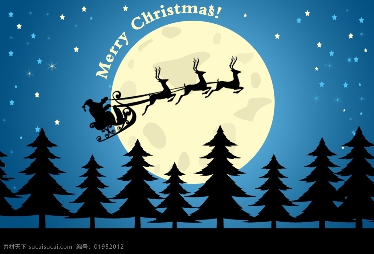 夜空 下 圣诞老人 淘宝 海报 麋鹿 圣诞快乐 圣诞树 星空