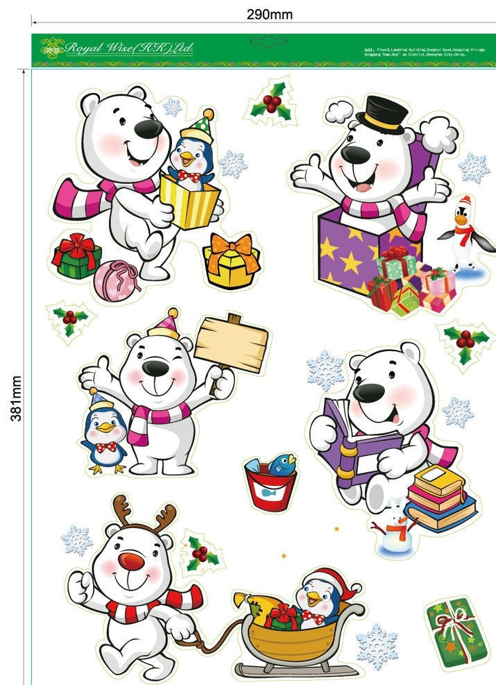 韩式精美熊 圣诞饰品 圣诞快乐 圣诞树 礼品 礼物 圣诞彩球 礼物盒 圣诞素材 圣诞礼物 企鹅 熊 鱼 雪橇 韩式风格 圣诞球 圣诞设计 卡通设计 矢量图 印刷