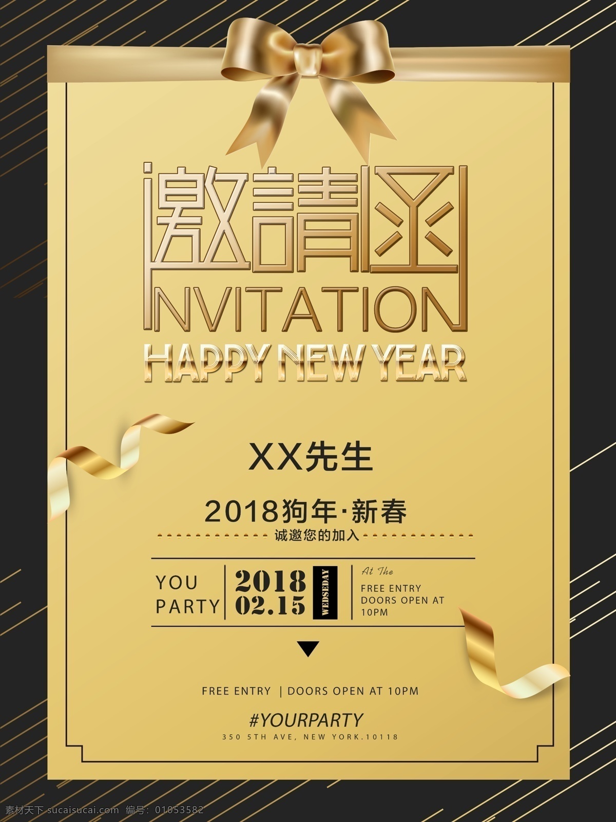 黑金 质感 2018 年 狗年 年会 邀请函 贺卡 黑金贺卡 质感邀请函