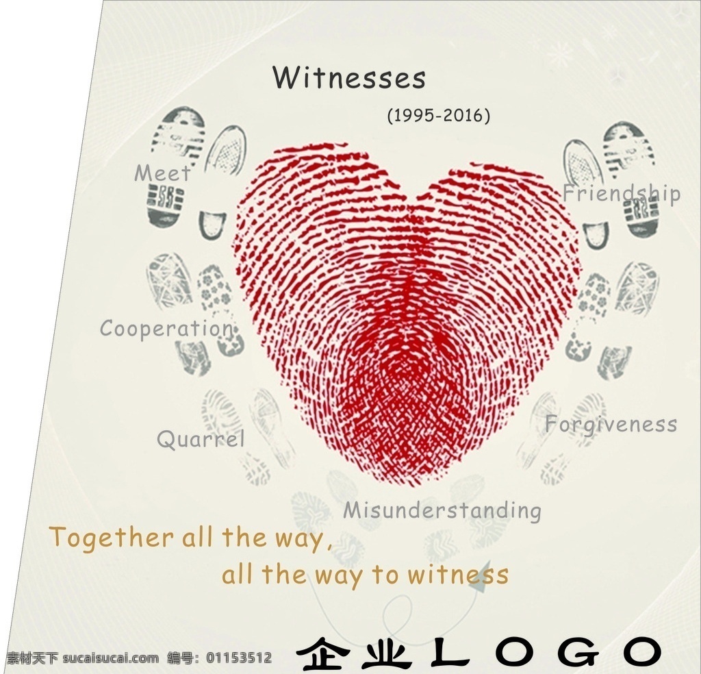 见证 指纹 脚印 21年历程 企业文化海报