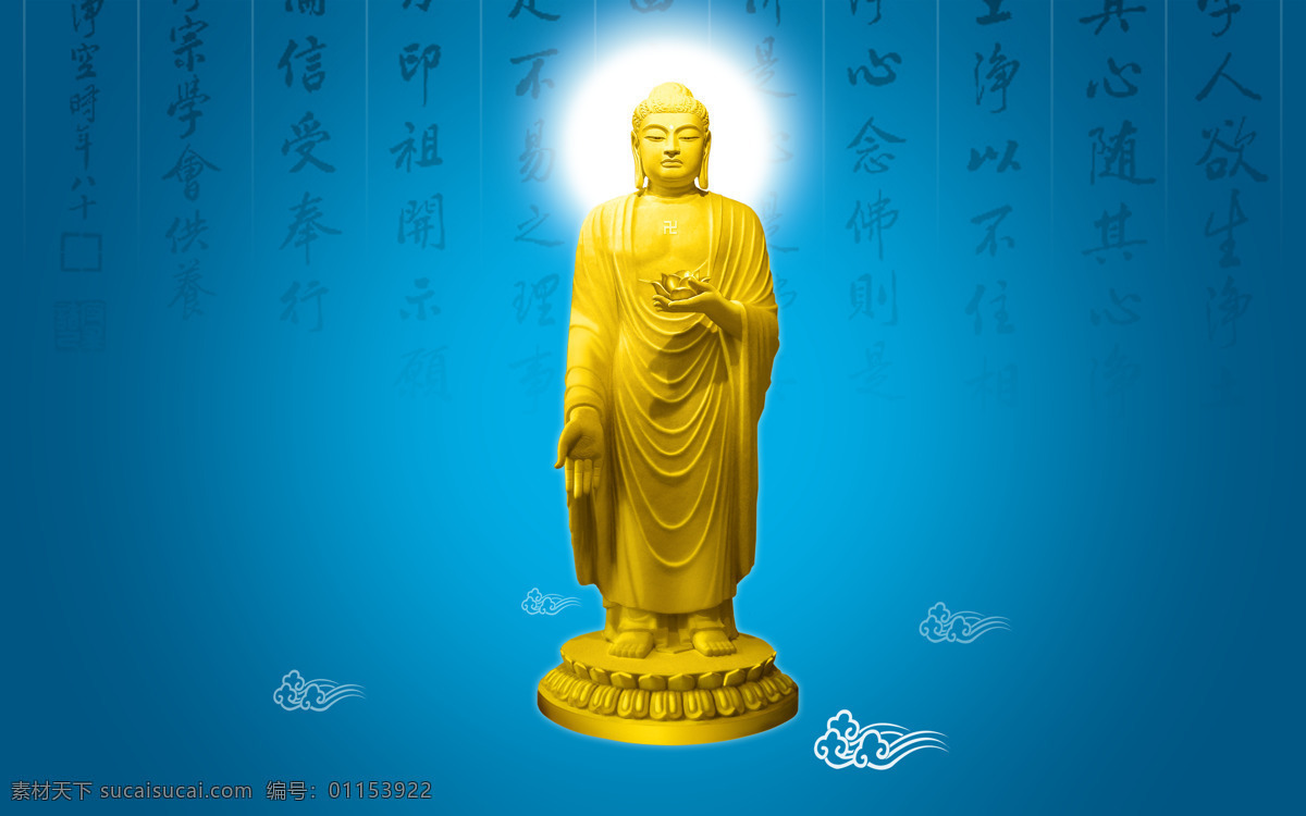 佛 佛像 阿弥陀佛 接引像 极乐世界 文化艺术 宗教信仰