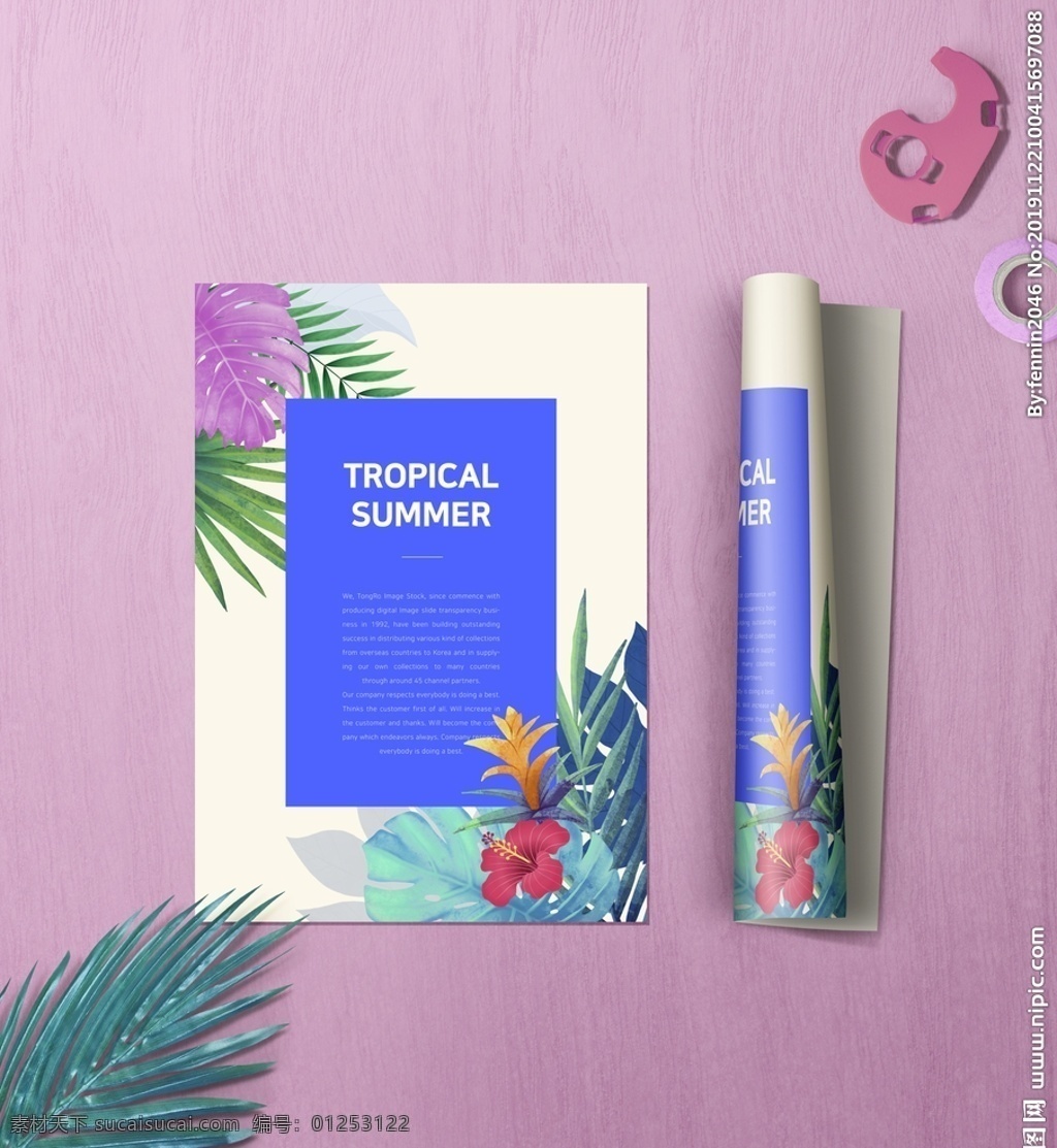 夏日 主题 促销 海报 创意 清新 夏季 植物 叶子 向日癸 西瓜 防晒霜 化妆品 促销海报 精美 小清新 设计素材 海滩 沙滩 热带植物 室内 装饰画 冷饮 展示效果图