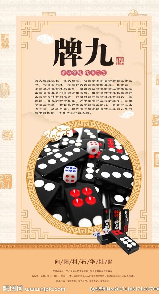 老年 活动中心 棋牌 老年活动中心 娱乐 牌九 老人活动 传统文化 文化艺术