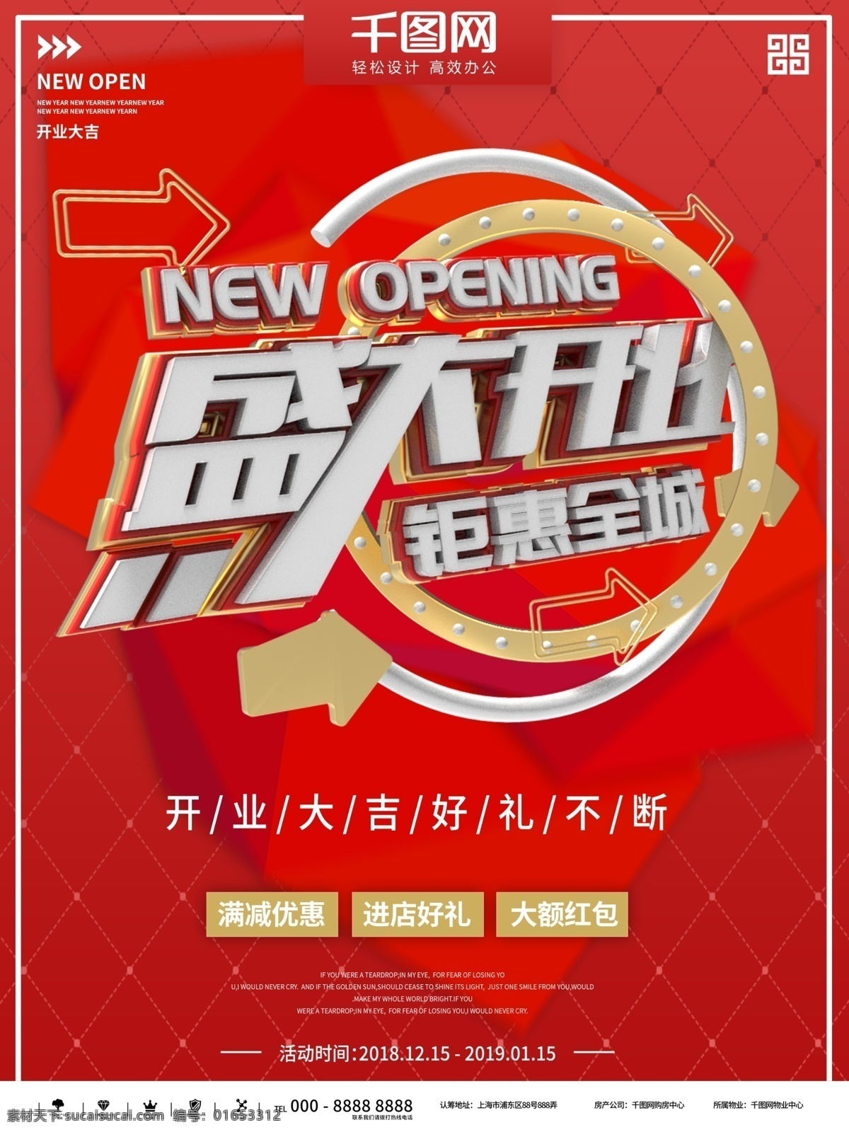 红 金 大气 开业 大吉 商业促销 海报 红色 金色 促销 企业 吉利 开幕 钜惠 优惠 折扣 盛大 盛会 展示 宣传 销售 商业 商场 公司 2019 猪年