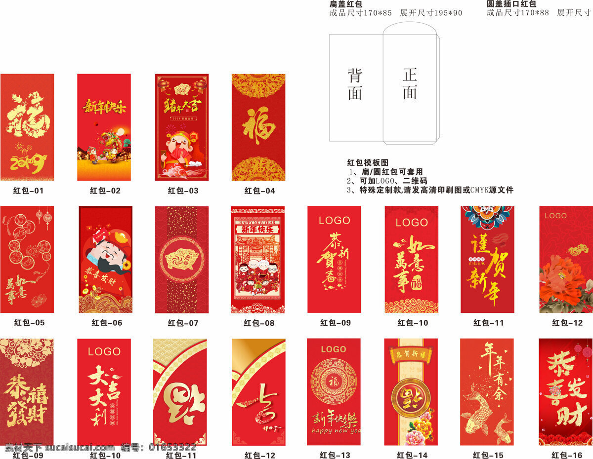 红包 利 事 封 春节 春联 对联 春节对联 猪年对联 对联广告 春联设计 2019对联 猪年春联 2019春联 新年对联 2019 年 猪年 新春对联 喜庆对联 保险对联