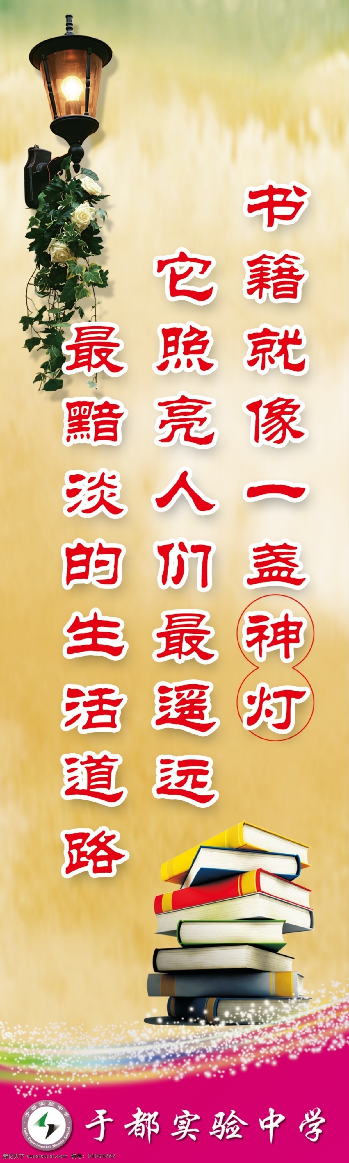 教室 标语 展板 教室标语 学校展板 励志标语 学校励志标语 柱子标语 展板背景 学校文化 宣传语 励志 奋斗 学校背景 教室励志标语