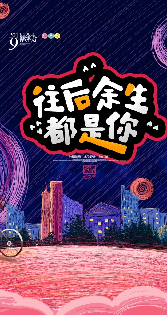 七夕 情人节 异形卡 情人节异形卡 情人节促销卡 情人节优惠券 520打折卡 520优惠券 520优惠卡 珠宝店异形卡 珠宝店打折卡 珠宝店优惠卡 珠宝店促销卡 情人节首饰 浪漫情人节 爱在情人节 约惠情人节 情人节活动 情人节快乐 214情人节 情人节促销 影楼情人节 情人节广告 情人节贺卡 珠宝情人节