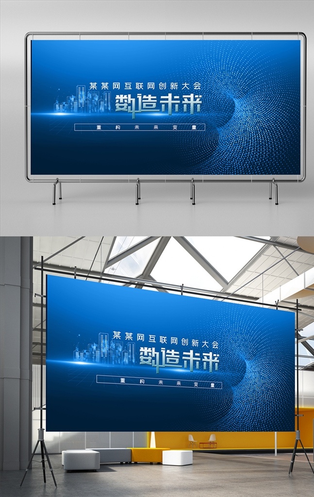 科技 展板 背景图片 科技背景 科技展板 会议背景 会议展板 蓝色科技 蓝色科技展板 蓝色科技背景 创新科技 科技创新 蓝色背景 蓝色会议背景 年会背景 年会展板 科技会议背景 科技会议展板 企业会议背景 企业会议展板 炫彩背景 光斑背景 展板模板