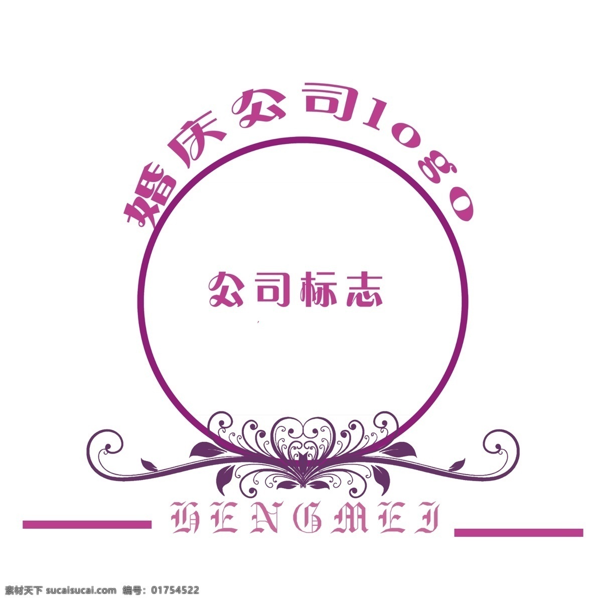 logo设计 分层 标志设计 广告设计模板 花边 婚礼logo 婚礼 主题 logo 婚庆logo 婚庆 模板下载 源文件 psd源文件 婚纱 儿童 写真 相册 模板