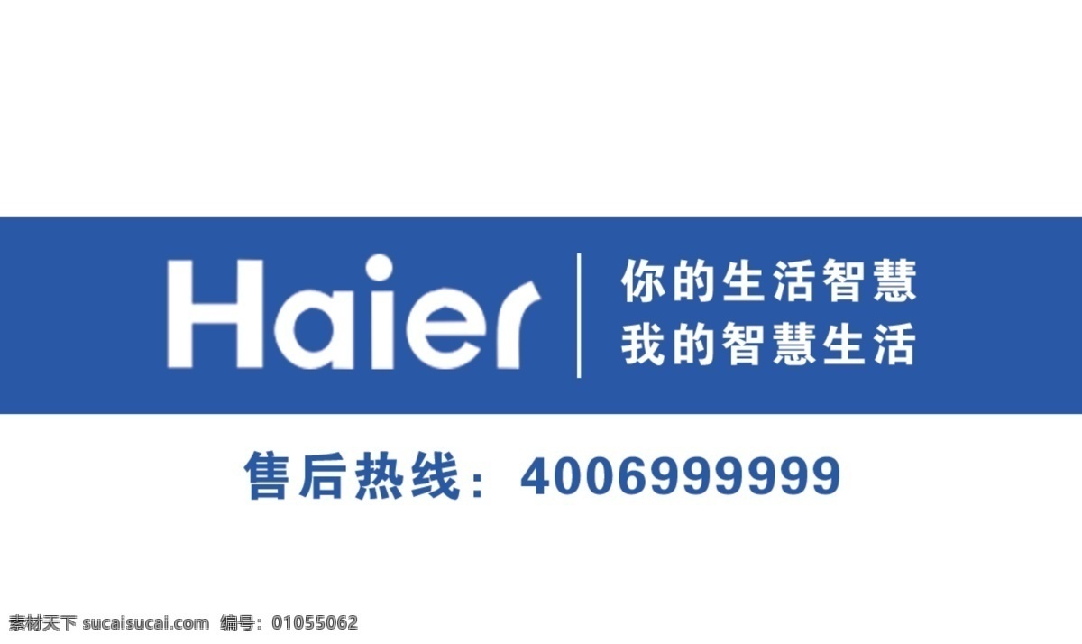 海尔名片 海尔 名片 电器 家店