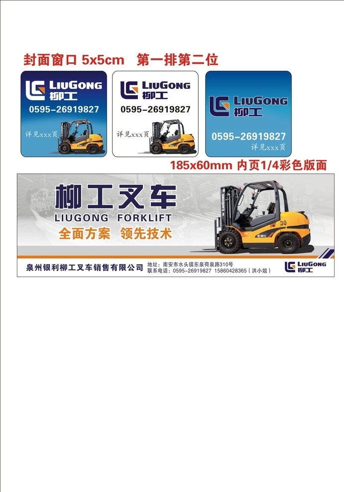 柳工叉车 叉车 柳工标志 橙色 蓝色 柳工 logo设计 矢量