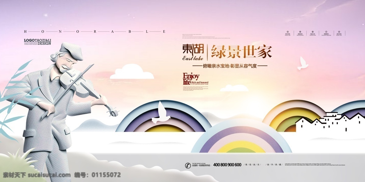 中式 大气 奢华 房地产 海报 地产海报 大气设计 红色地产 写字楼 商业地产 高端设计 地产共享海报 中式地产 现代简约 楼盘 高端 创意设计 海报广告 楼盘开发 简约设计 建筑 项目开发 别墅楼盘 住宅 草地 围挡