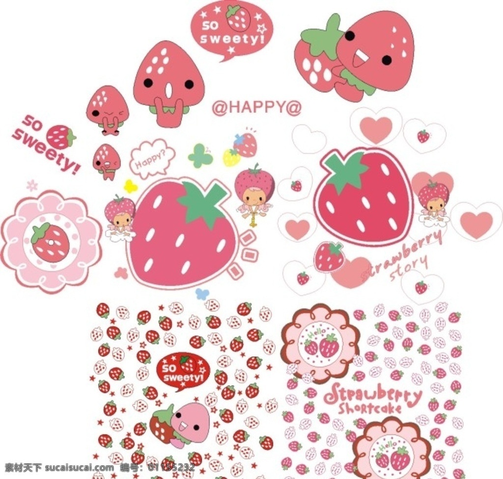 草莓 粉色 可爱 花纹 粉 爱心 暖色 梦幻 q版 儿童 logo 底纹边框 花边花纹
