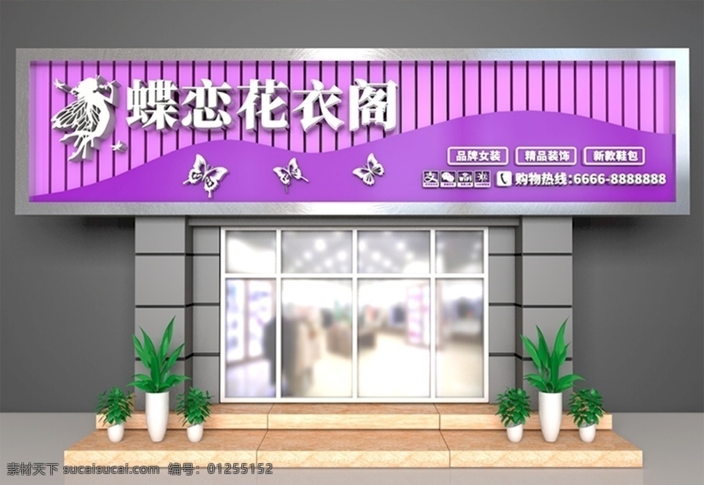 服装店门头 门头 超市门头 火锅冒菜 门店 店招 招牌 商店招牌 小吃店招牌 小吃店门头 店铺门头 店面门头 美好食光 门头制作 门头广告 门头效果图 门头设计 餐饮门头 餐饮门头设计 饭店招牌 饭店门头 酒店门头 招牌设计 水果店门头 餐饮店门头 奶茶店门头 宠物店门头 面馆门头 西餐店门头
