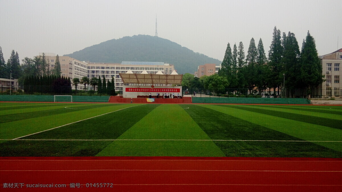 操场跑道 合肥 大蜀山 美丽 壮观 校园 田径场 操场 塑胶跑道 足球场 学校 建筑园林 园林建筑