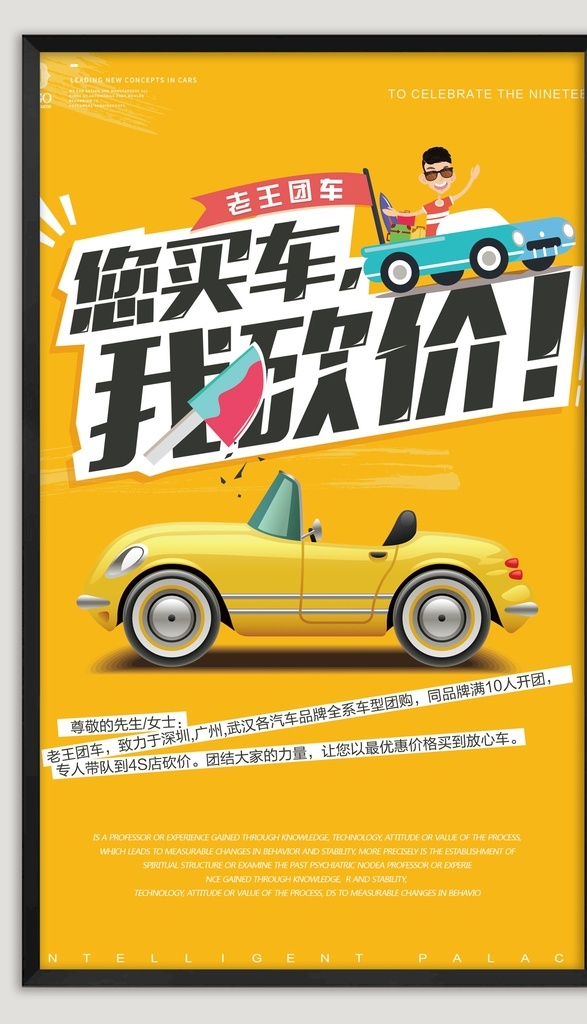 汽车海报 汽车美容 汽车维护 专业保养 汽车保养 汽车美容dm 展板 专业洗车 洗车服务 汽修 酷炫 汽车维修 汽车 汽车展架 背景 汽车展会 汽车x展架 租车服务 优惠租车 汽车租赁 汽车拍卖 汽车店铺 汽车门头