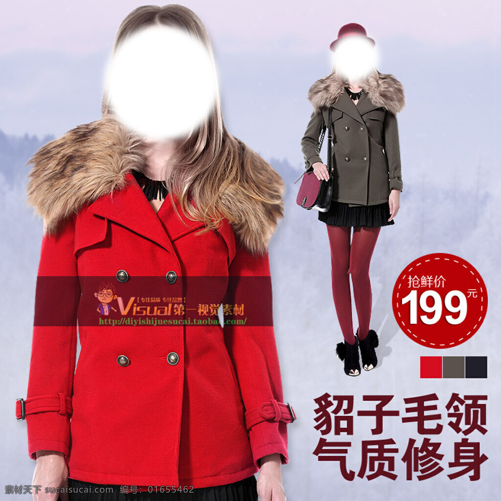 淘宝 冬季 女装 爆 款 海报 女装海报 女装首页 淘宝女装 冬季女装 淘宝促销海报 淘宝海报 天猫 psd格式