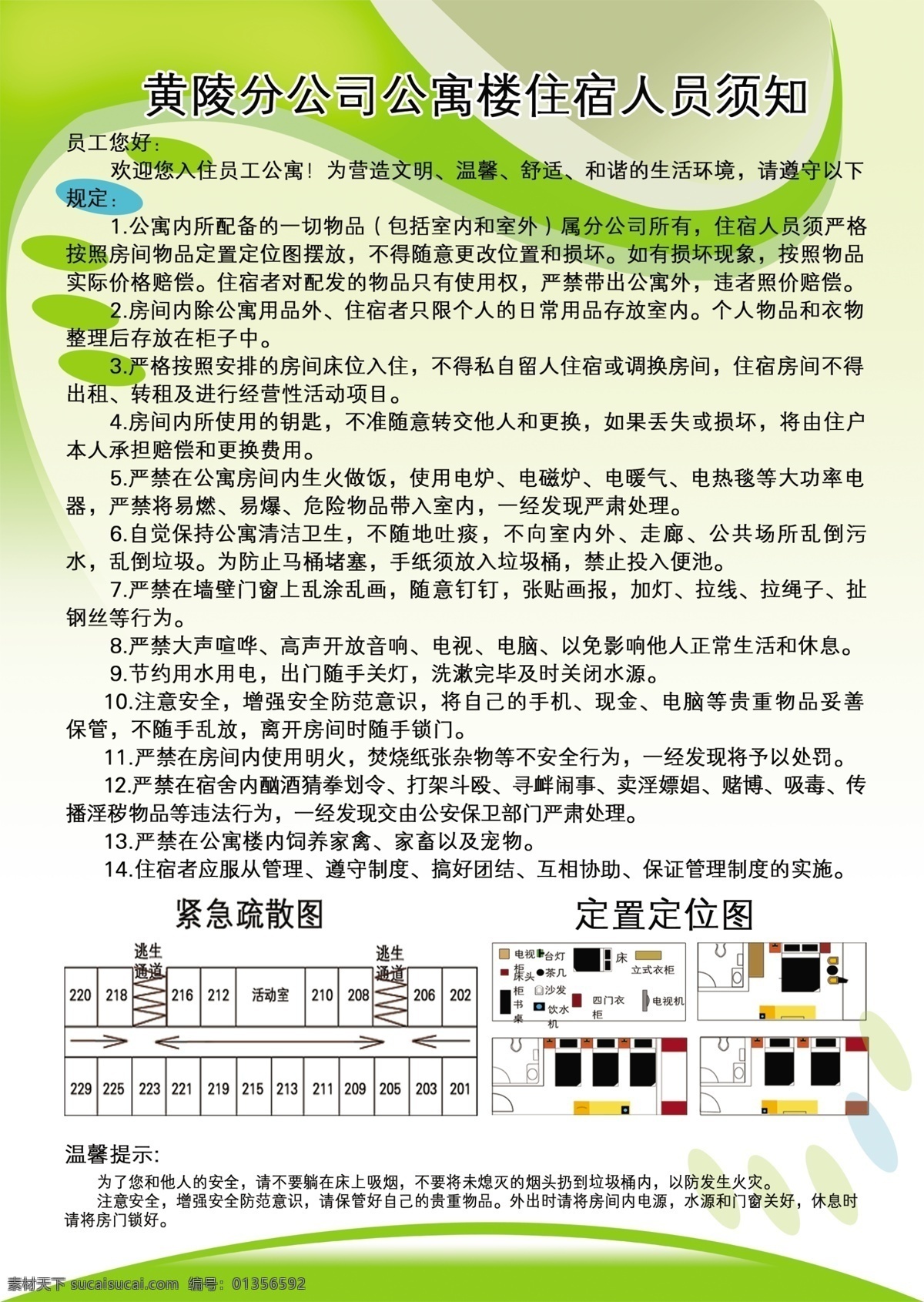 广告设计模板 奖杯 警钟长鸣 刊板 看板 源文件 展板 展板模板 黄陵制度 制度展板 学校看板 手捧奖杯 廉政看板 写真看板 英文看板 外语学校刊板 其他展板设计
