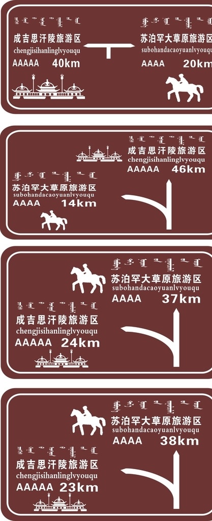 蒙古旅游标志 蒙古包 旅游标志 马 指标 蒙文 英文 名片卡片
