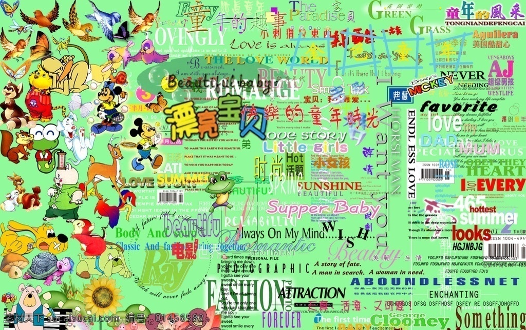儿童字体 可爱 模板字体 可爱字体 字体素材 儿童素材 可爱素材 摄影模板 其他模板 儿童相册 儿童摄影模板