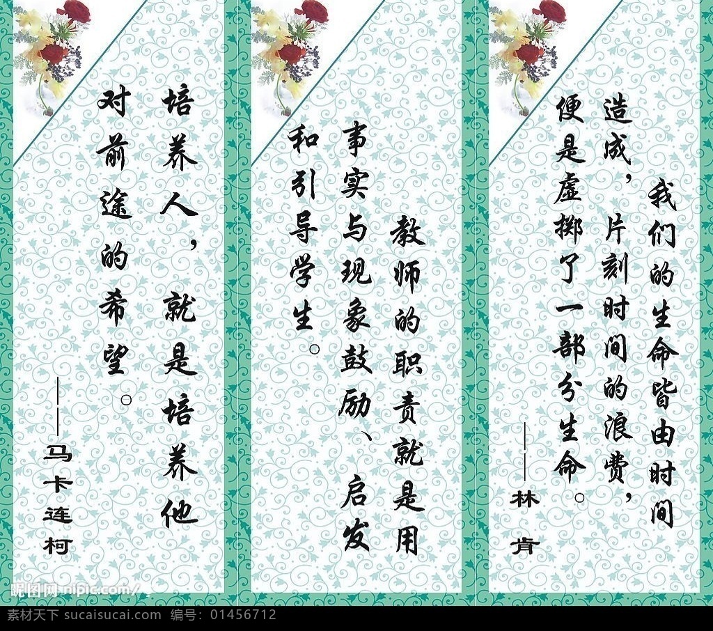 个人设计字画 个人设计 字画 竖式 清爽 三幅 画边 绿色 国内广告设计 海报 宣传 原创 原文件 挂画 可下载直接用 简单 内容精典 矢量图库