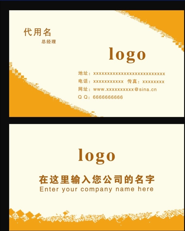 高档名片 高档 名片 矢量 模板下载 各种高档名片 橙色 地产 高档地产名片 经典 简洁 时尚名片 简单 大气 上档次 大方 高贵名片 企业名片 金融名片 贷款名片 投资名片 名片卡片 广告设计模板 源文件