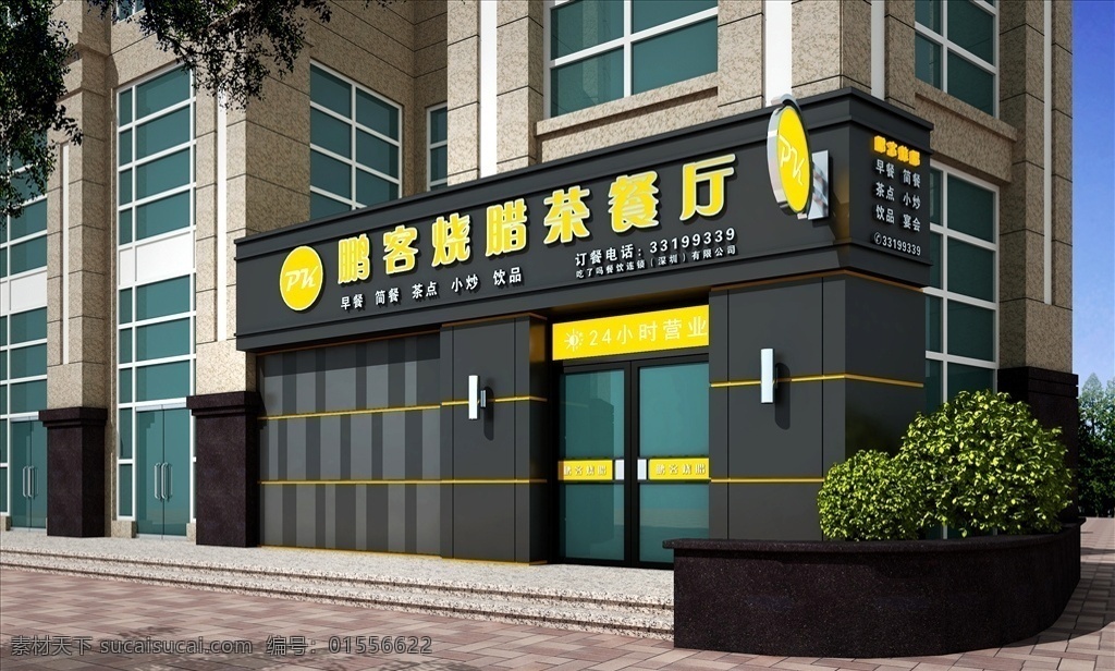 茶 餐厅 失 量 效果图 茶餐厅 茶馆 饭店门头 原图 失量图 室外广告设计