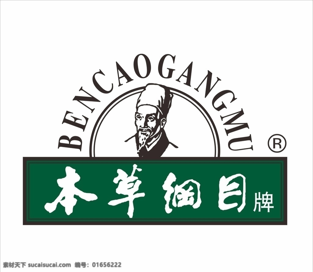 本草纲目 logo 李时珍 中药 标志 矢量