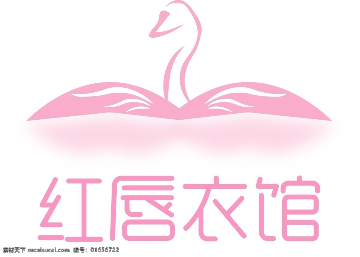 服装店 logo 衣服 服装 天鹅 红唇 高端 女性化 高贵 衣架 标志图标 企业 标志