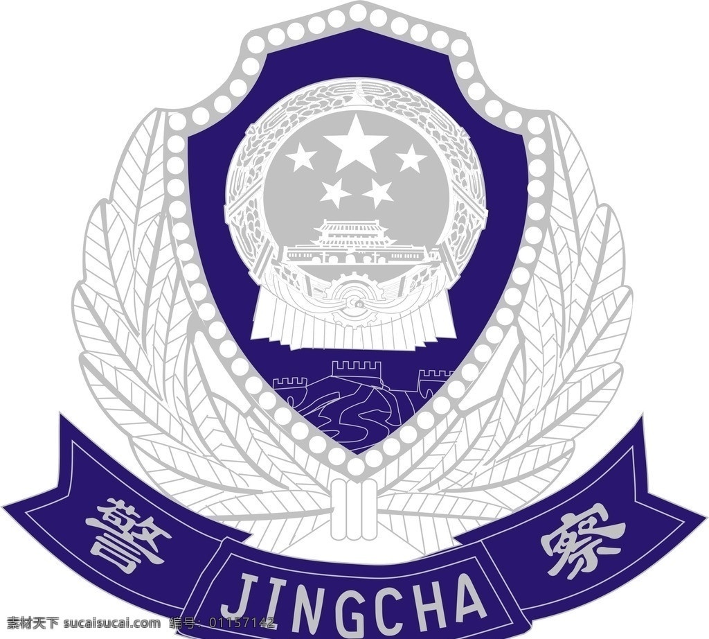 公安局标志 标志 logo 矢量 警察 警察徽章 徽章 公共标识标志 标识标志图标