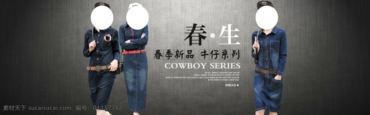 淘宝 天猫 首页 店铺 装修 轮 播 图 女装 海报 详情 男女 装 淘宝模板下载 黑色