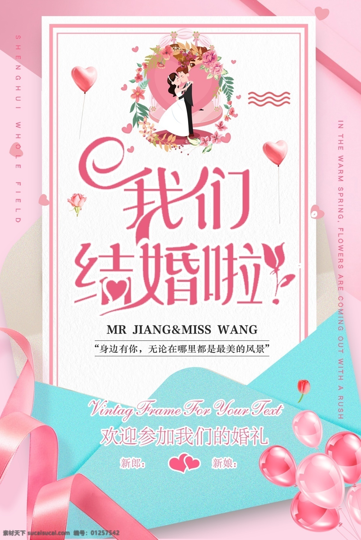 结婚海报图片 结婚海报 结婚舞台背景 喜结良缘 结婚庆典 结婚舞台 结婚背景 婚宴 婚宴背景 婚宴舞台背景 婚宴海报 婚庆舞台背景 结婚喜宴 喜宴 结婚宴 红色宴会 新婚宴 酒店喜宴布置 酒店婚宴背景 结婚布置 酒店喜宴 酒店婚宴 新婚 新婚庆典 喜宴背景 新婚典礼 婚庆晚会背景 宴席 新婚宴席
