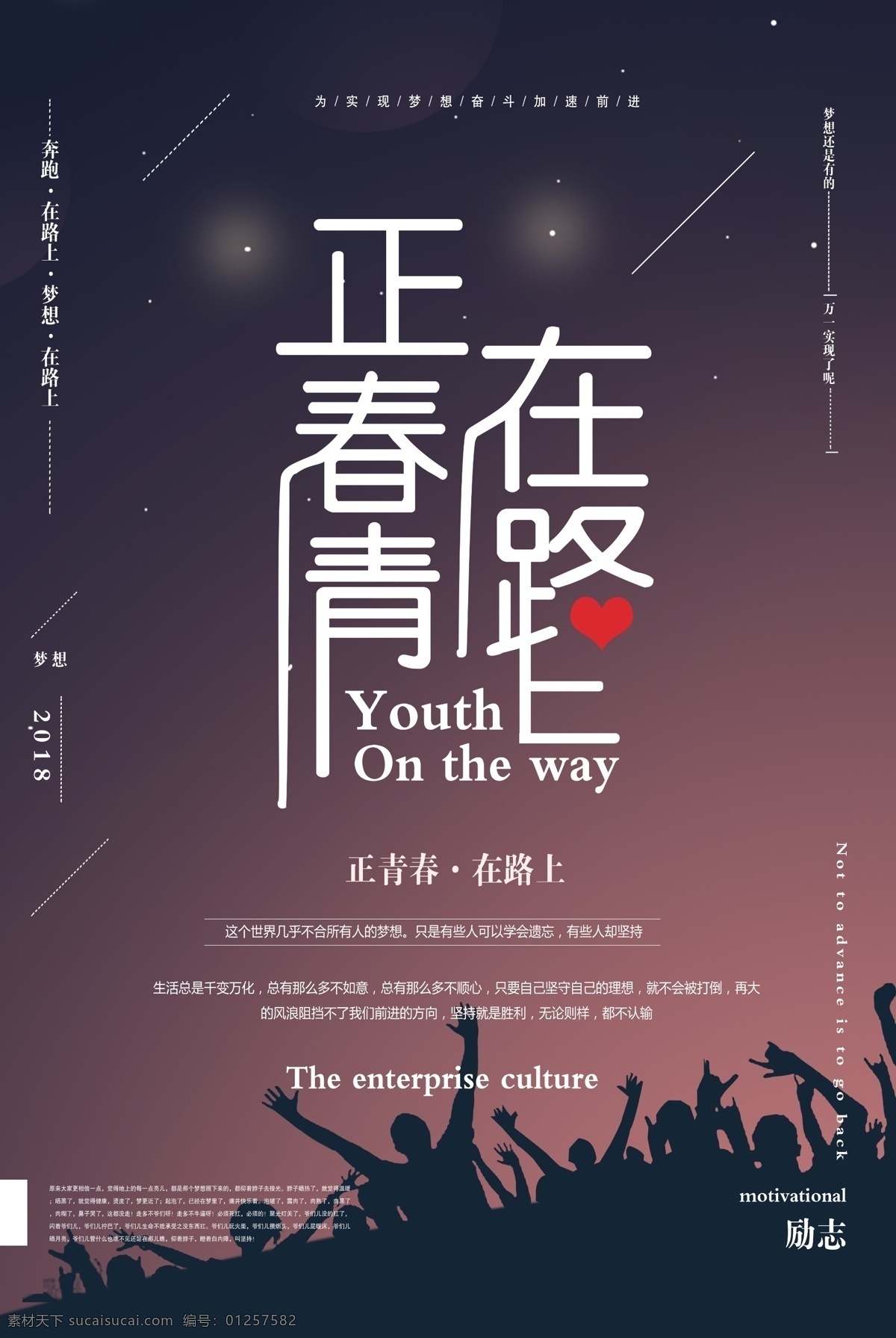 青春 毕业 季 青春毕业季 同学会 毕业典礼 同学聚会 毕业晚会 大学毕业季 毕业季海报 毕业了 我们毕业啦 毕业典礼海报 毕业典礼背景 毕业聚会 毕业海报 毕业纪念册 青春正能量 青春不散场 致青春 青春梦想 扬帆起航 青春无悔 放飞梦想 青春派对 奔跑吧青春 青春飞扬 青春绽放 青春与梦想 和煦