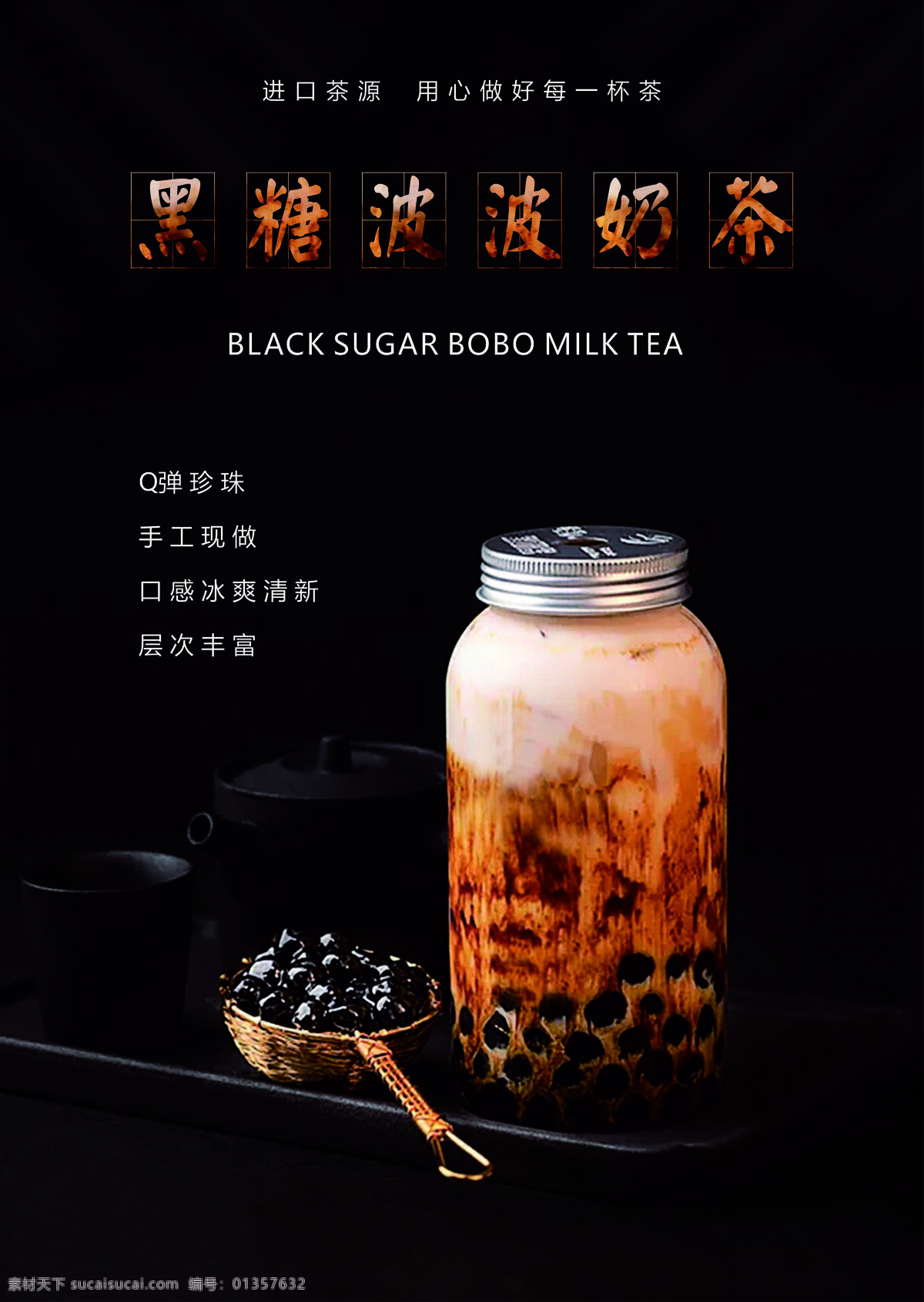 黑糖 波 奶茶 黑糖波波奶茶 黑糖奶茶 波波奶茶 饮品 奶茶图片 饮品图片 珍珠奶茶 波波