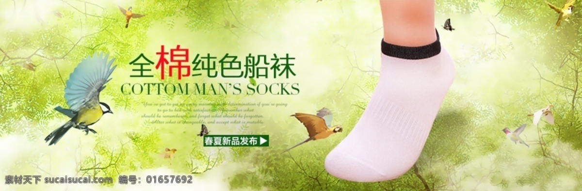 全棉 纯色 船 袜 海报 春夏 清新 黄色