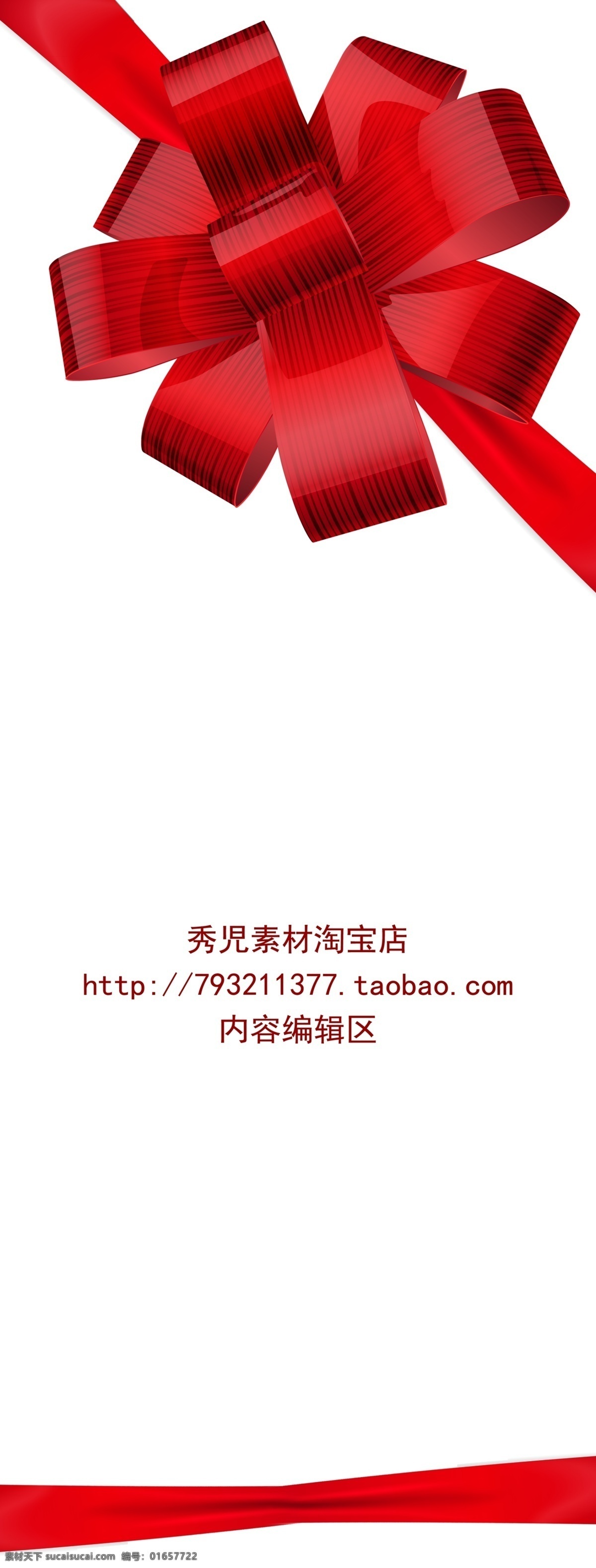 中国结 展架 模板 设计素材 红色中国结 中国结素材 展架设计 展架模板 精美展架 展架海报 展架海报设计 素材设计 简美展架模板 模板素材 白色