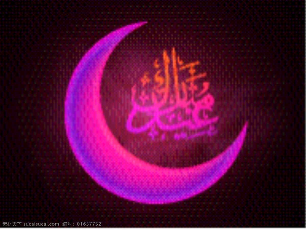 闪耀 粉红色 紫色 新月 阿拉伯 伊斯兰 书法 文本 eid mubarak 背景 旗帜 传单 海报 党 党的海报 横幅背景 庆祝 月亮 文字 假日 阿拉伯语 党传单 开斋节 宗教 伊斯兰教