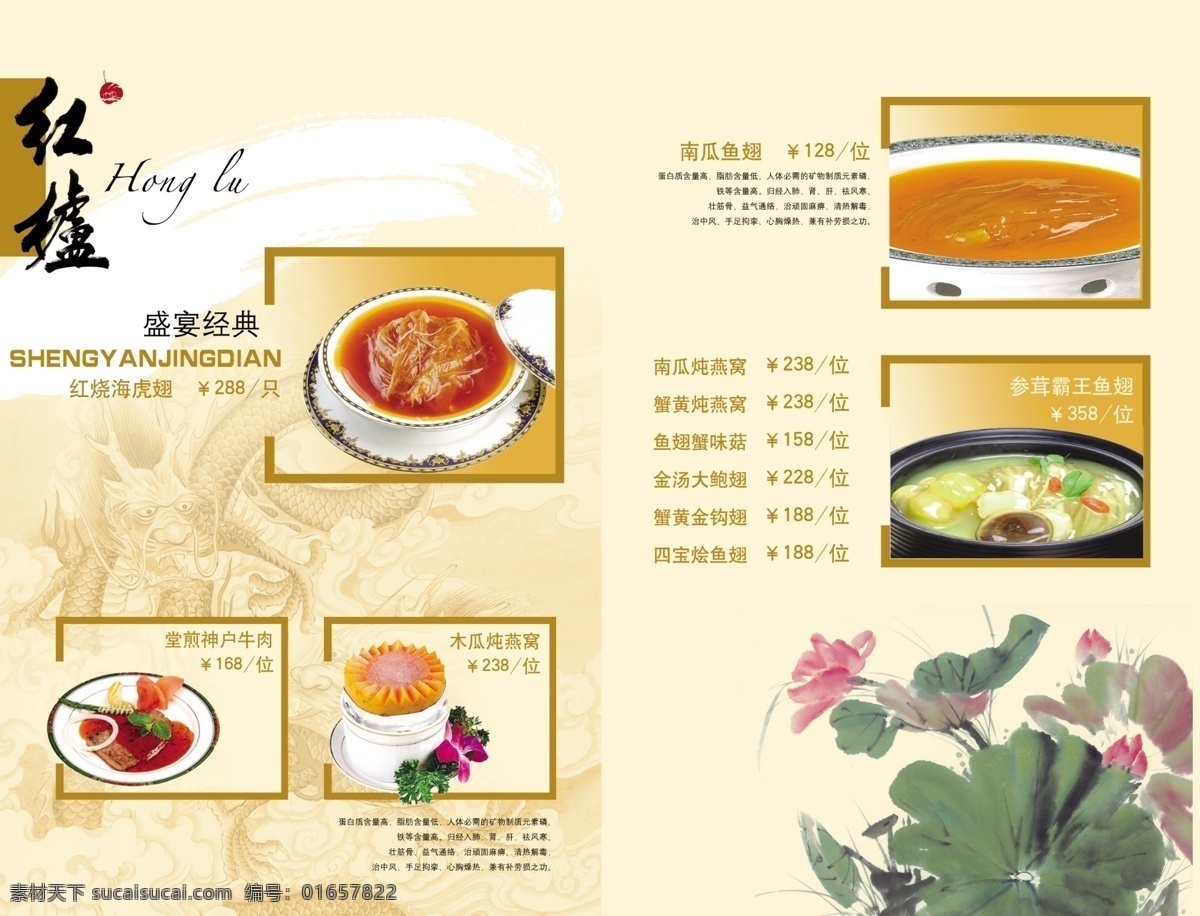 菜单模板下载 菜单图片下载 欧式菜 黄色