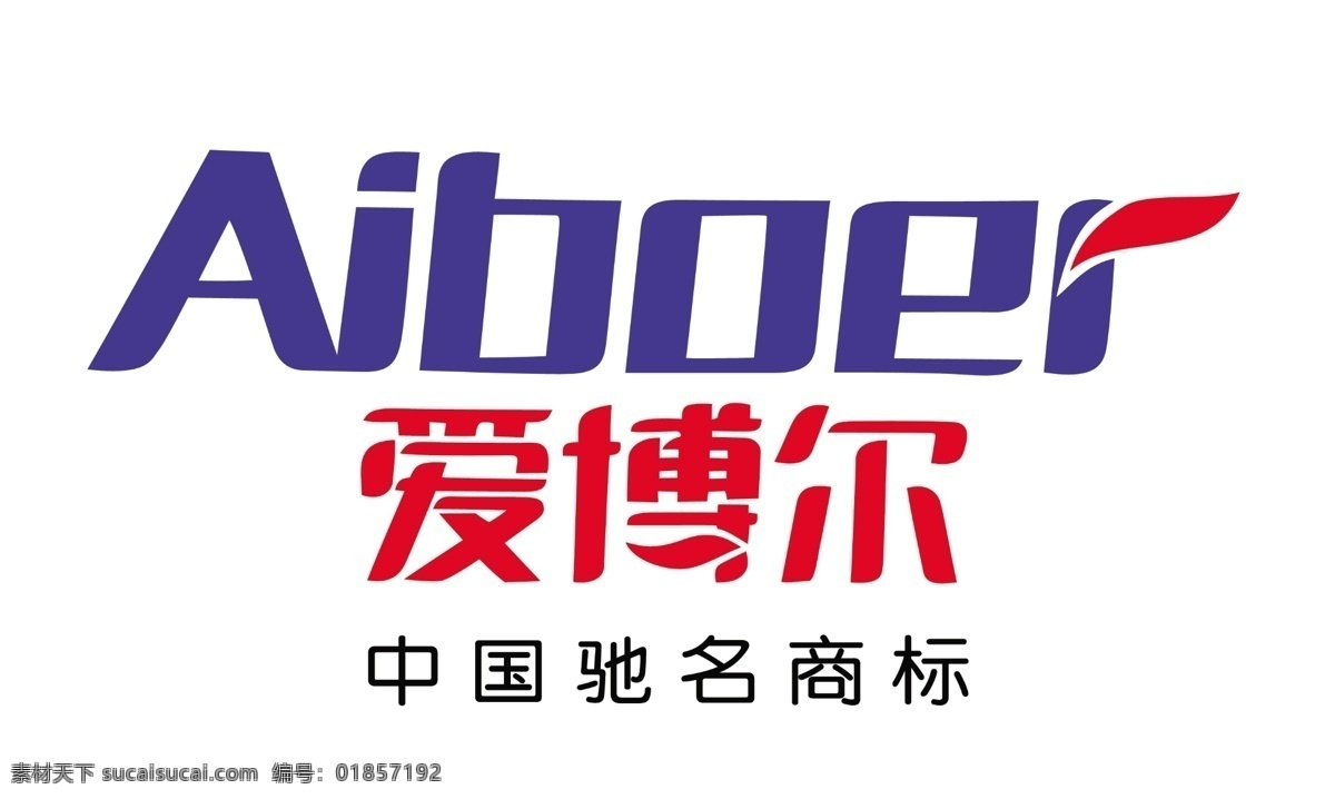 爱 博尔 分层 源文件 模板下载 爱博尔 爱博尔标志 爱博尔羽绒服 淘宝素材 淘宝冬季促销