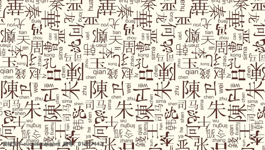 中国字体背景 文字 背景 古文 古典 排版 语文 底纹 字体 笔画 底纹边框 背景底纹