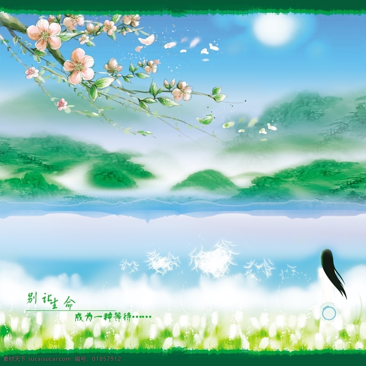 等待 分层 风景 青山 山水画 桃花 源文件 等待素材下载 等待模板下载 人物风景画 装饰素材 山水风景画