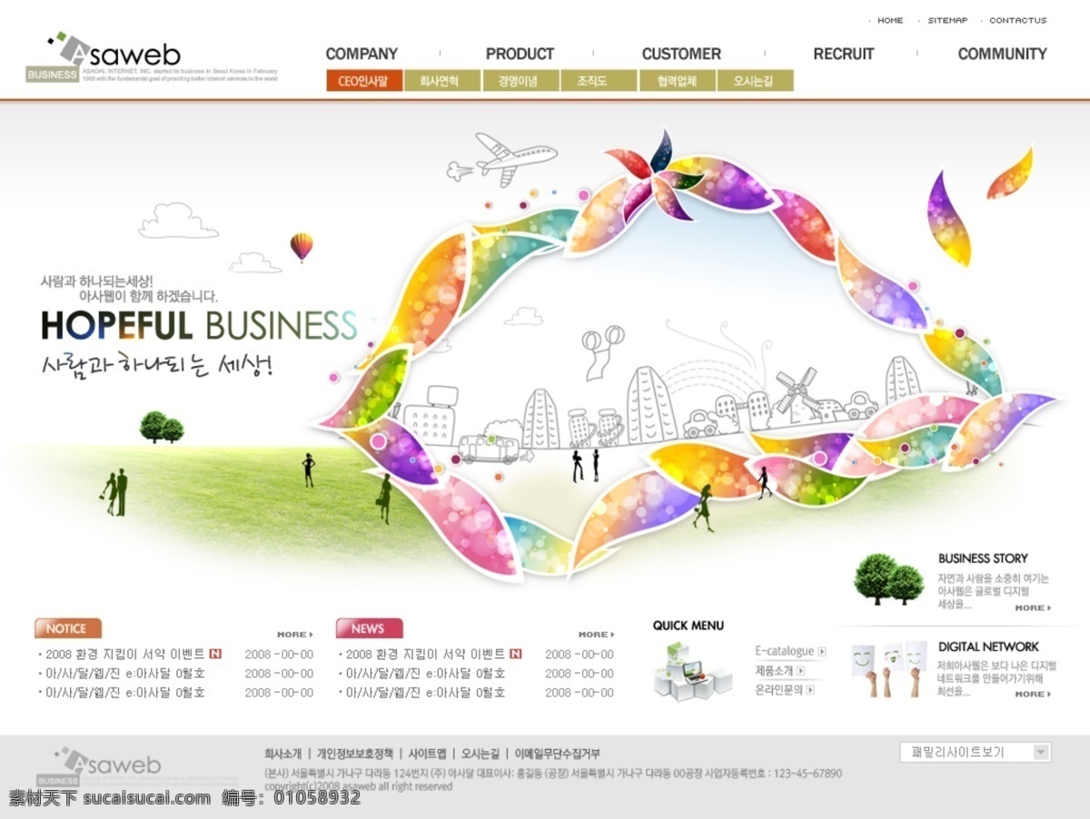 韩国 网站设计 模板 草地 形状图案 叶子 韩国模板 网页模板 源文件