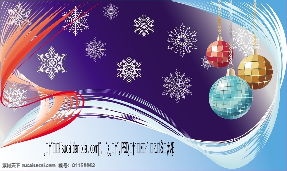 圣诞节 吊球 雪花 背景 矢量 矢量节日 装饰吊球 动感线条 矢量图 蓝色