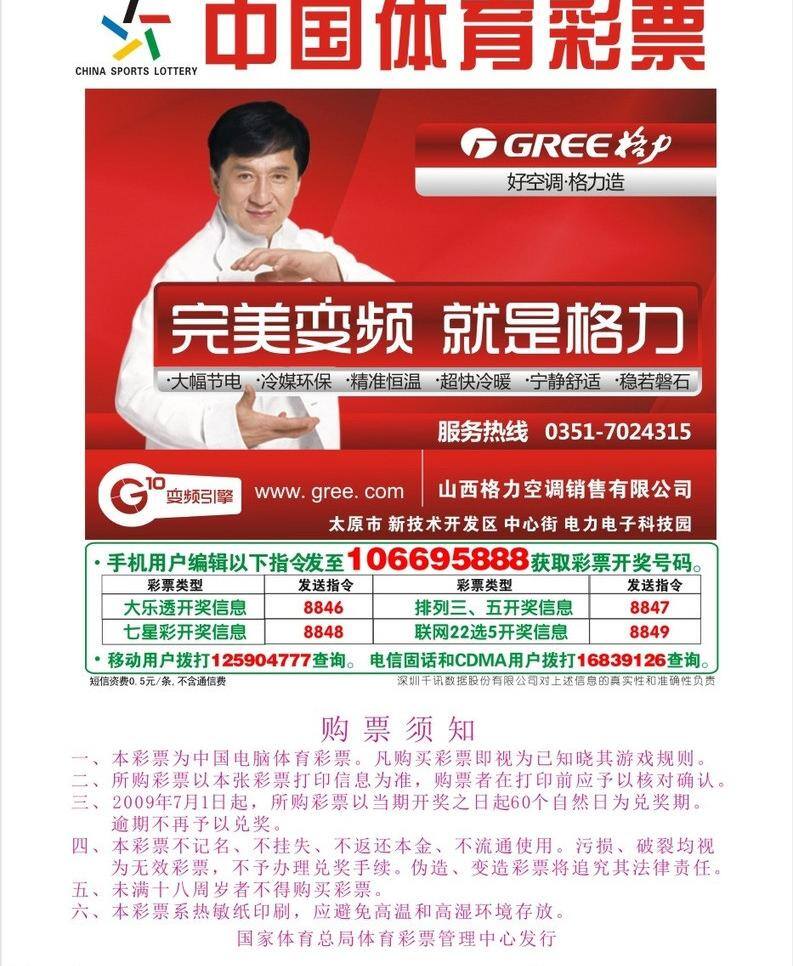 格力电器 电器 格力 广告 核心 科技 矢量 模板下载 矢量图 现代科技