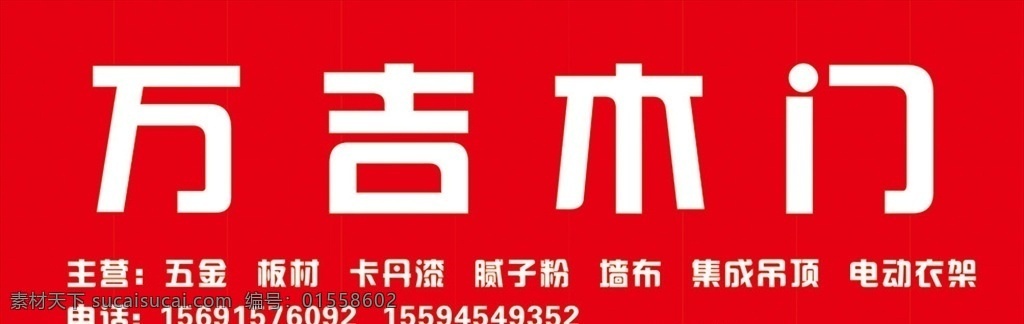 门头设计 门头 牌匾 广告 发光字 50大扣板 室外广告设计