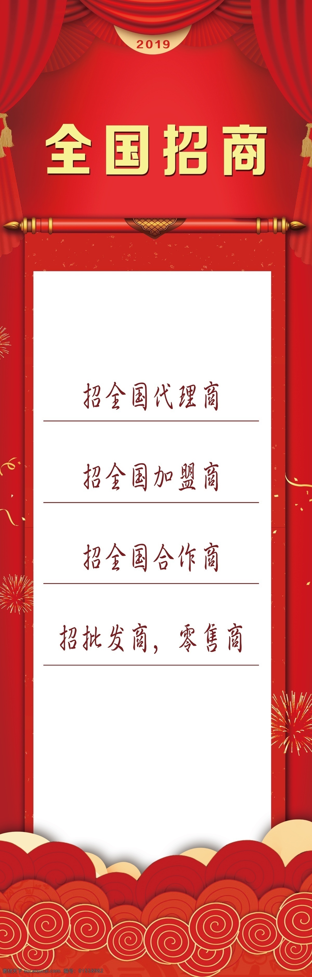 招商 灯箱 dm 传单 宣传单 折扣 美容 护肤网购 代理 代理招募 申请加盟 加盟 微商 促销 优惠 打折 节日 活动 宣传 海报 x展架 易拉宝 产品介绍 新品宣传 新品 分层 源文件