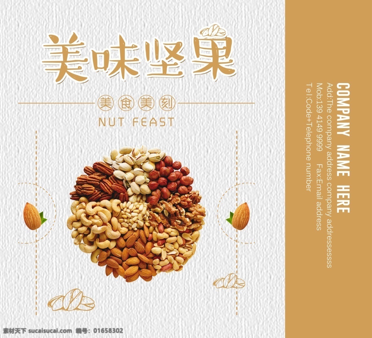 2018 简约 时尚 美味 坚果 包装 手提袋 礼盒包装 礼盒 包装设计 手提袋包装 礼盒设计 手提袋展开 手提袋设计 手提袋模板 美味坚果 干果