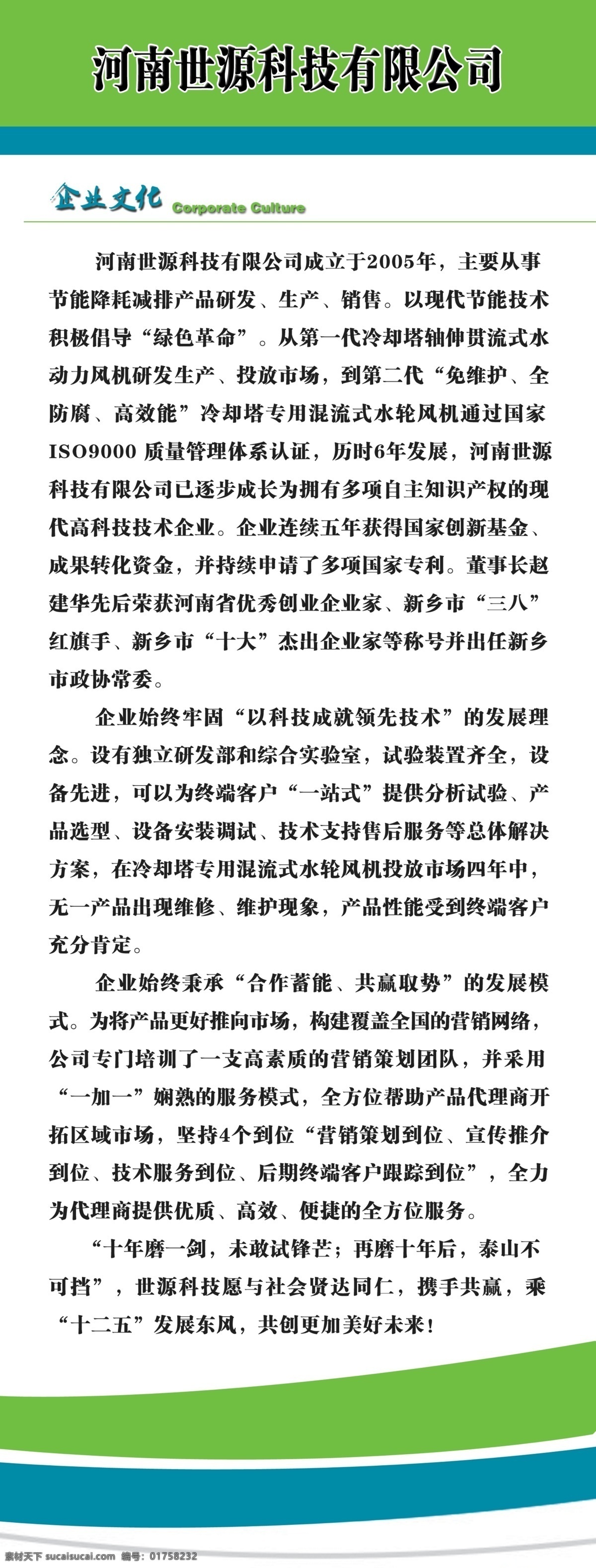 x展架 广告设计模板 广告宣传 科技展板 科技 展板 模板下载 企业简介 源文件 展板模板 其他展板设计