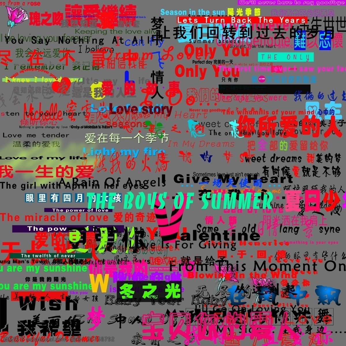 婚纱 字体 婚纱字体 文字设计 相册模板 影楼素材 源文件库 字体下载 分层文字模板 转印字 psd源文件 儿童 写真 相册 模板